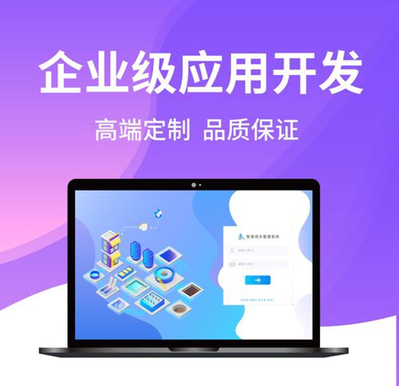 石家庄软件定制